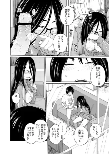 [Tsubaki Jushirou] Ane Megane - spectacled sister Fhentai - Page 75