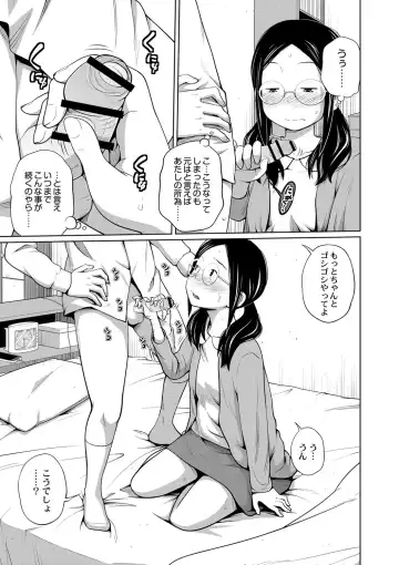 [Tsubaki Jushirou] Ane Megane - spectacled sister Fhentai - Page 8