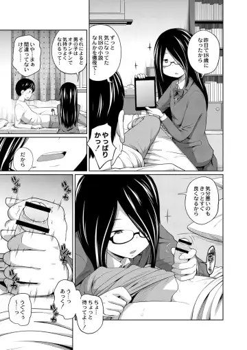 [Tsubaki Jushirou] Ane Megane - spectacled sister Fhentai - Page 90