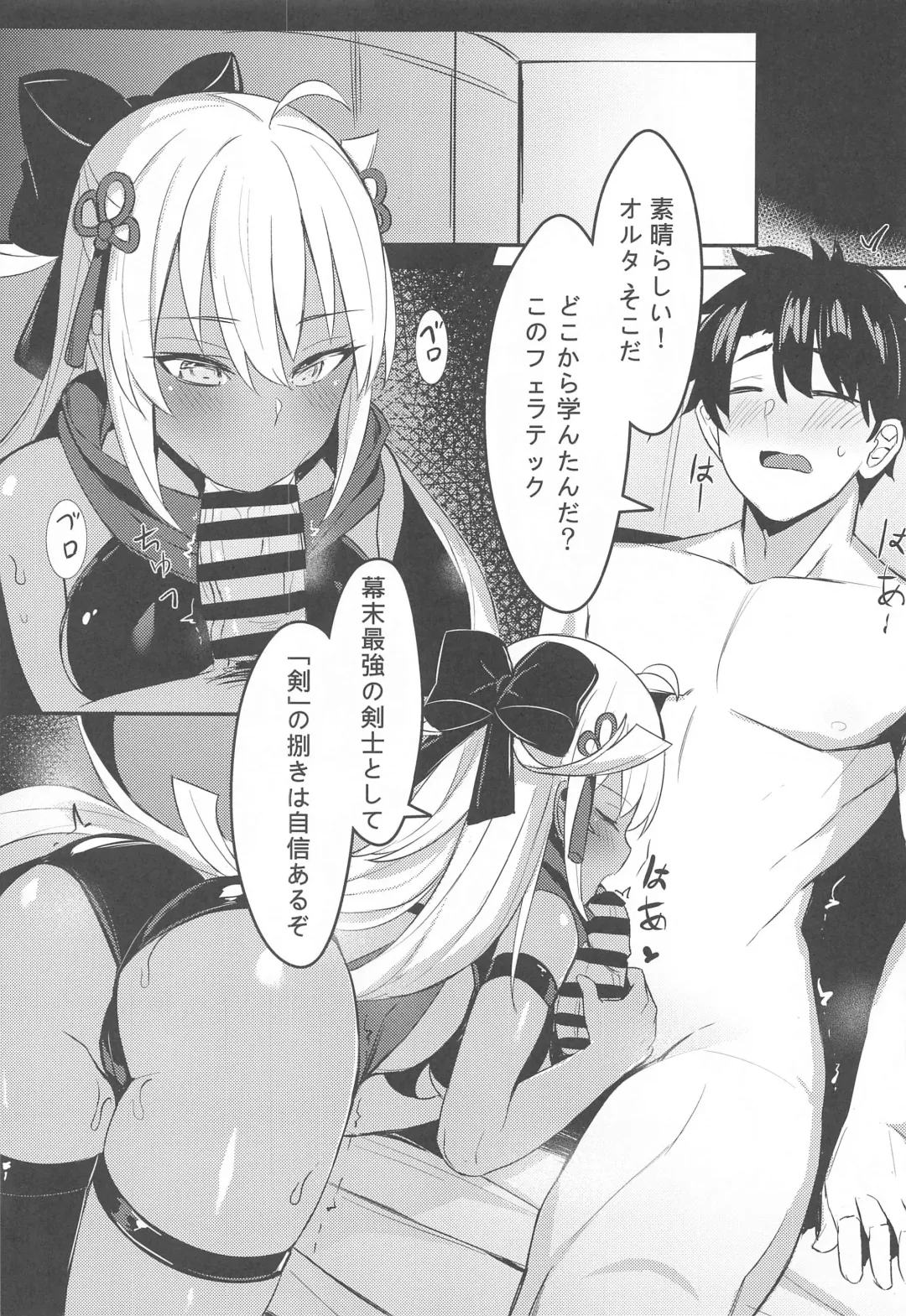 [Maluball] Mizugi Kengou Shoubu!! Fhentai - Page 3