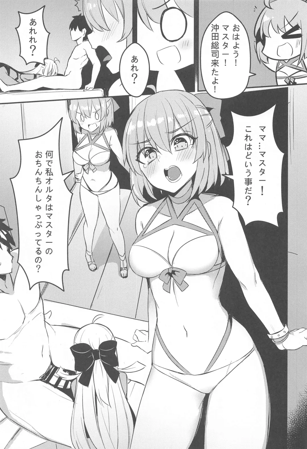 [Maluball] Mizugi Kengou Shoubu!! Fhentai - Page 5