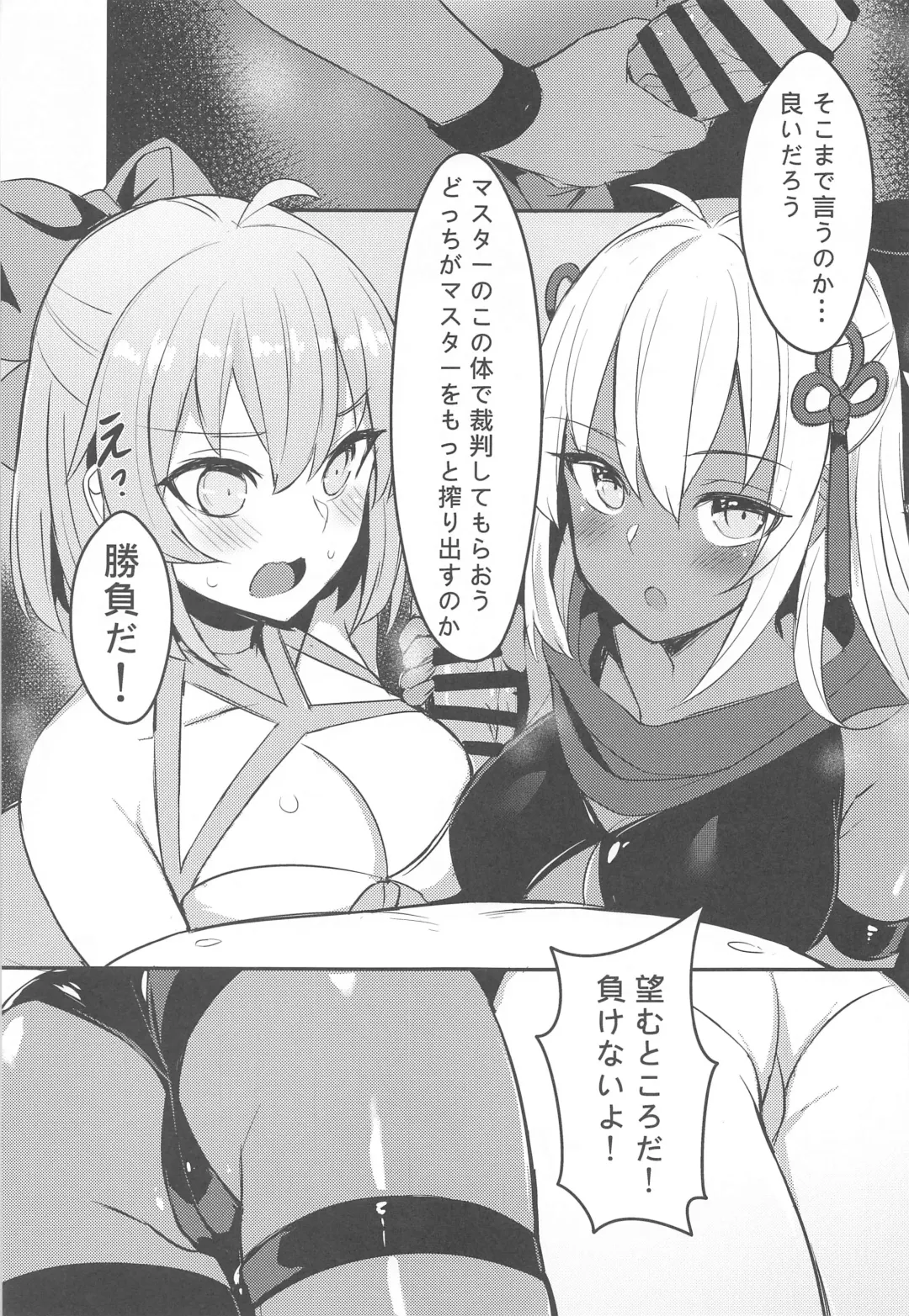 [Maluball] Mizugi Kengou Shoubu!! Fhentai - Page 7