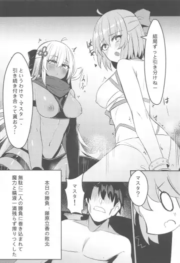 [Maluball] Mizugi Kengou Shoubu!! Fhentai - Page 18