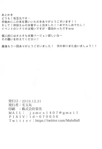 [Maluball] Mizugi Kengou Shoubu!! Fhentai - Page 20