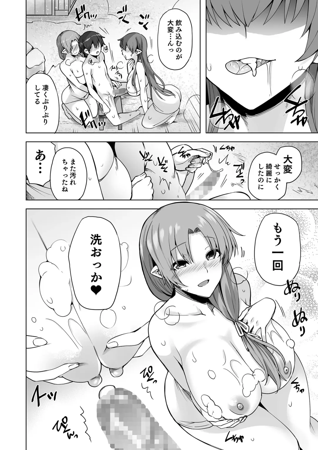 [Ayakase Chiyoko - Ayakase Riberi] Yukionna no Mayoiga de Icha Love Harem Seikatsu Fhentai - Page 23