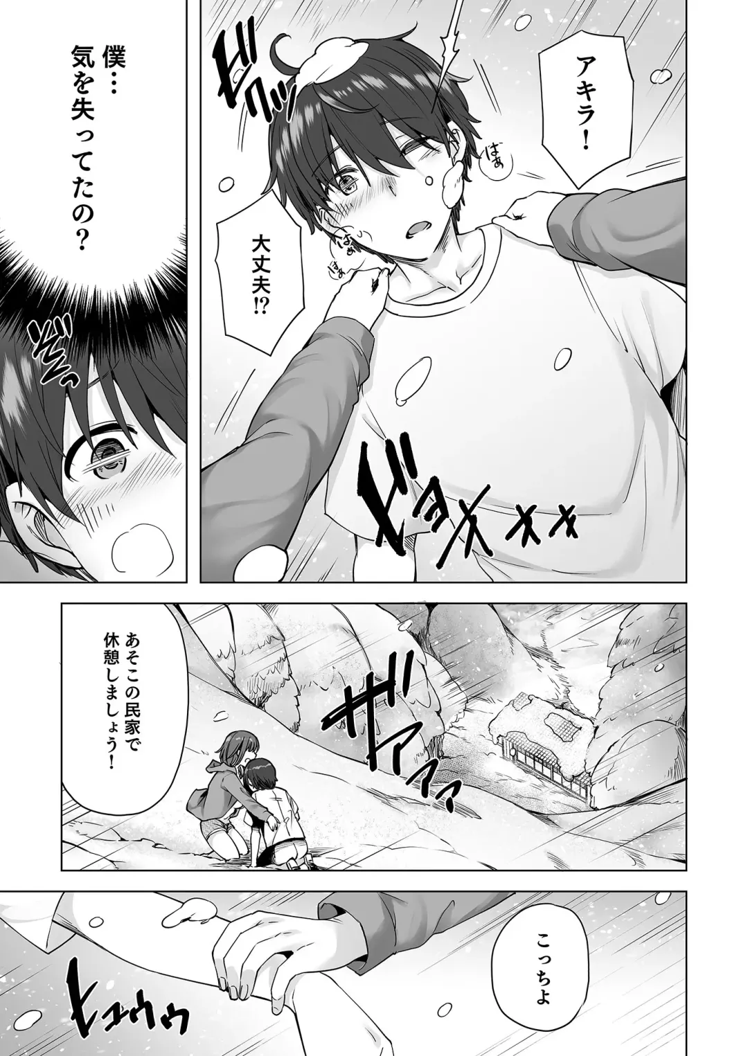 [Ayakase Chiyoko - Ayakase Riberi] Yukionna no Mayoiga de Icha Love Harem Seikatsu Fhentai - Page 4