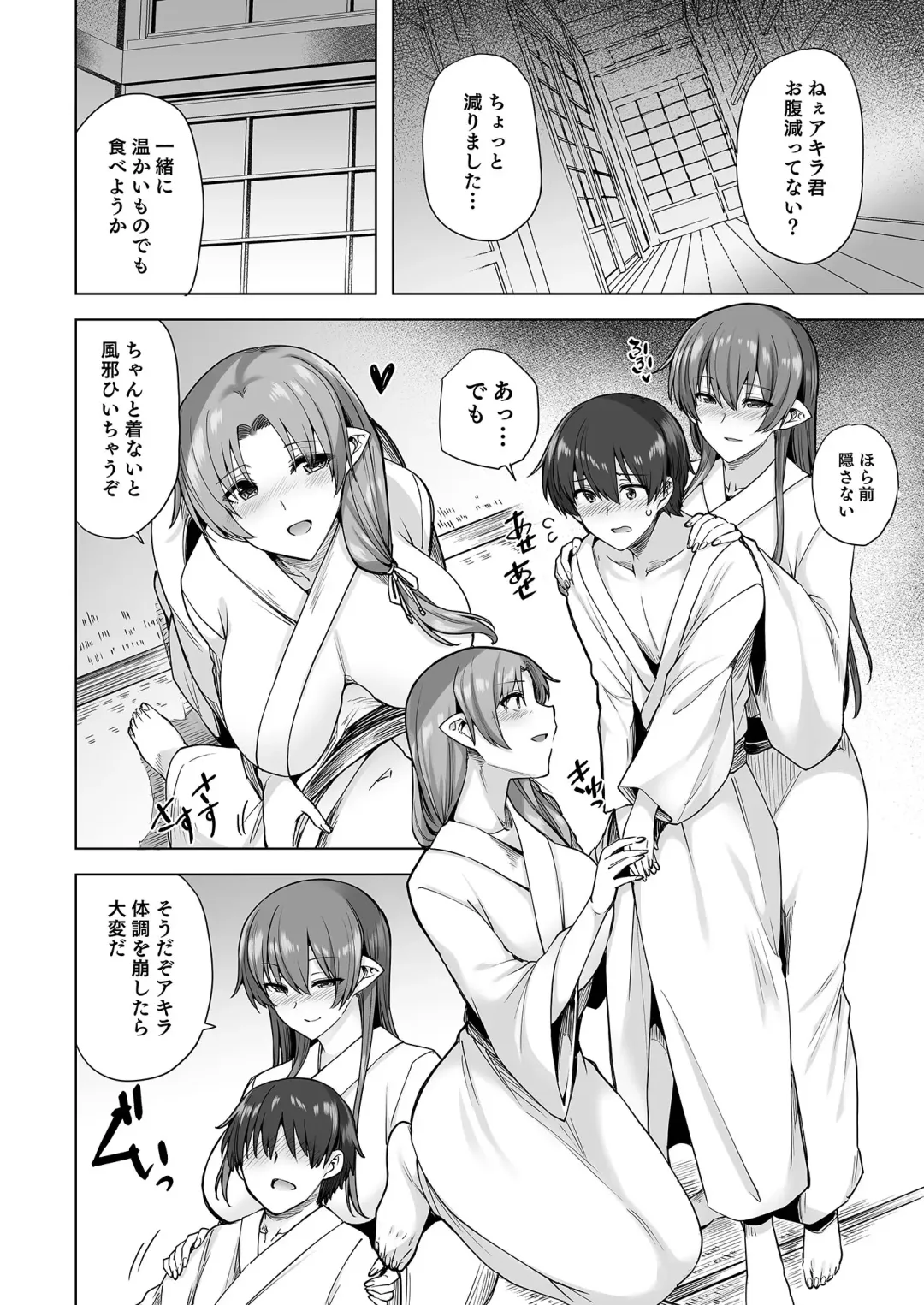 [Ayakase Chiyoko - Ayakase Riberi] Yukionna no Mayoiga de Icha Love Harem Seikatsu Fhentai - Page 47