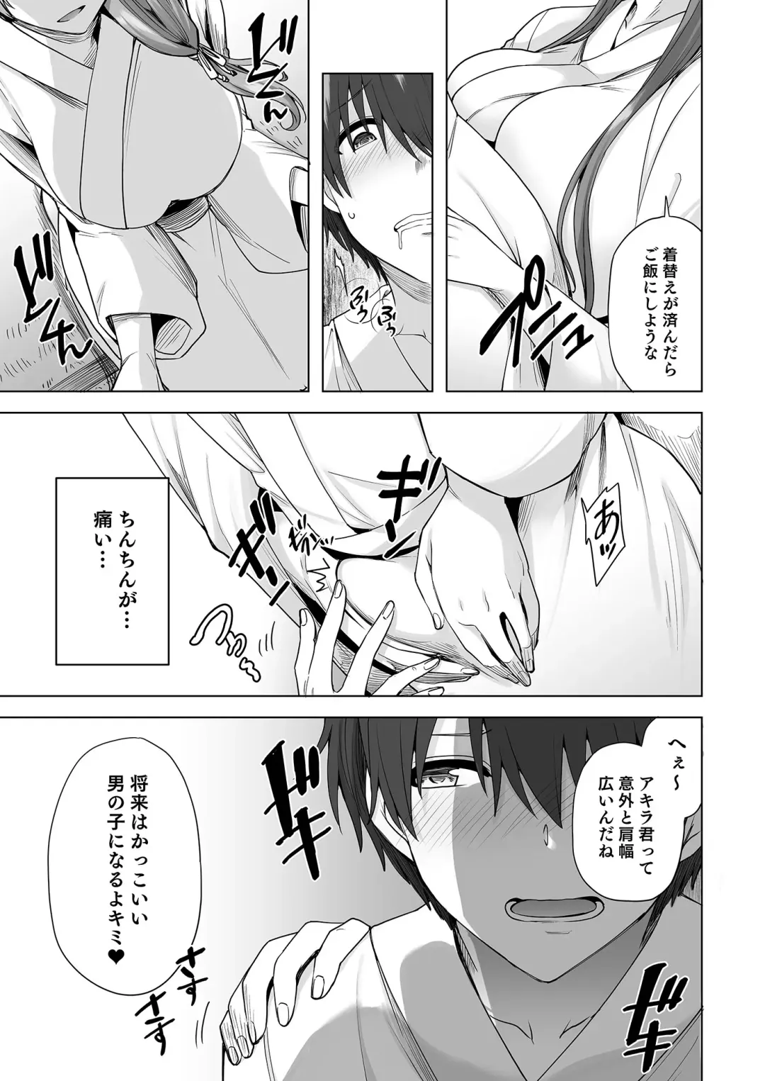 [Ayakase Chiyoko - Ayakase Riberi] Yukionna no Mayoiga de Icha Love Harem Seikatsu Fhentai - Page 48