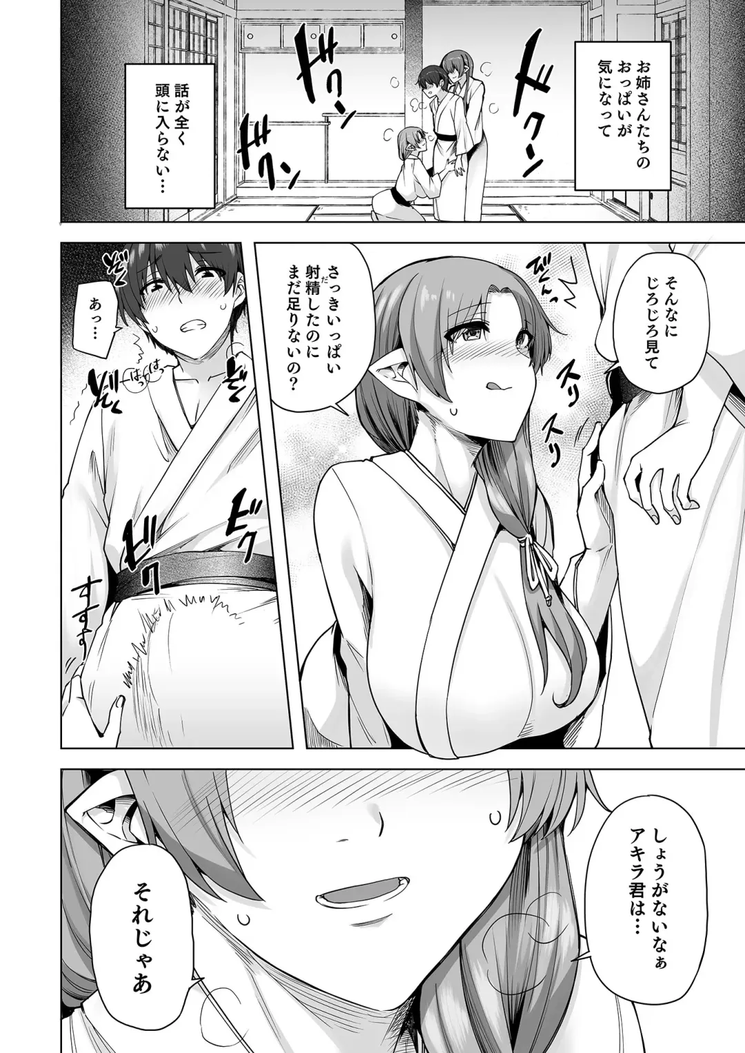 [Ayakase Chiyoko - Ayakase Riberi] Yukionna no Mayoiga de Icha Love Harem Seikatsu Fhentai - Page 49