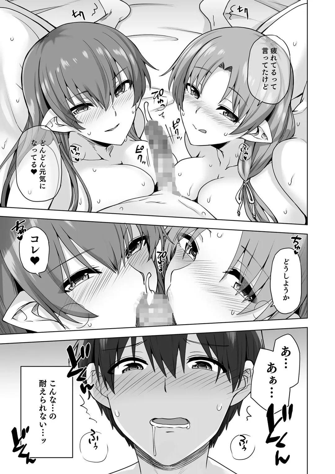 [Ayakase Chiyoko - Ayakase Riberi] Yukionna no Mayoiga de Icha Love Harem Seikatsu Fhentai - Page 64