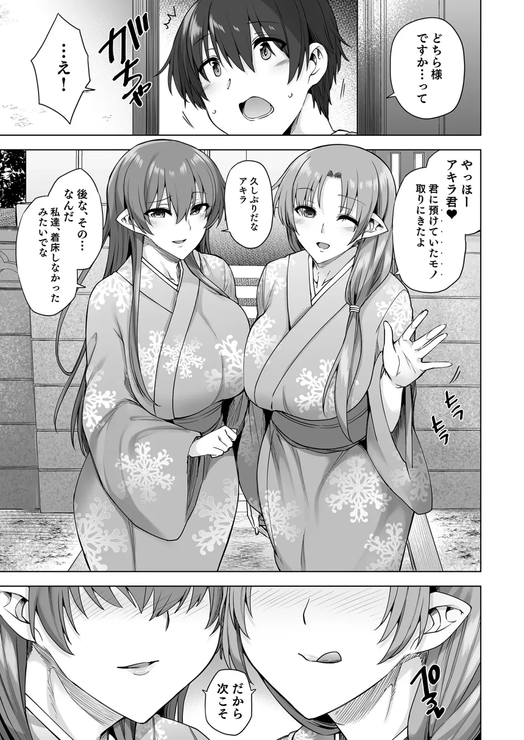 [Ayakase Chiyoko - Ayakase Riberi] Yukionna no Mayoiga de Icha Love Harem Seikatsu Fhentai - Page 94