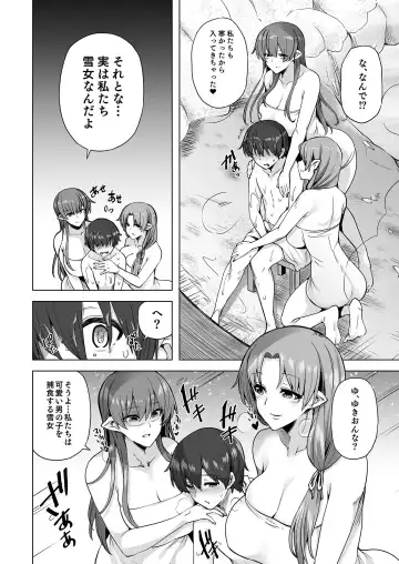 [Ayakase Chiyoko - Ayakase Riberi] Yukionna no Mayoiga de Icha Love Harem Seikatsu Fhentai - Page 13