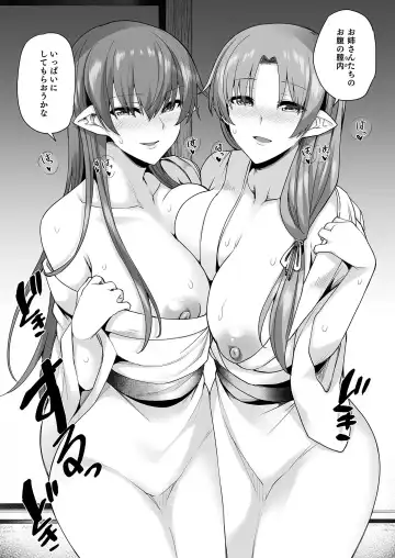 [Ayakase Chiyoko - Ayakase Riberi] Yukionna no Mayoiga de Icha Love Harem Seikatsu Fhentai - Page 50