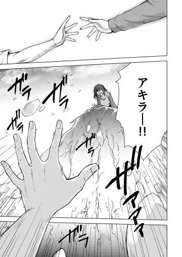 [Ayakase Chiyoko - Ayakase Riberi] Yukionna no Mayoiga de Icha Love Harem Seikatsu Fhentai - Page 6