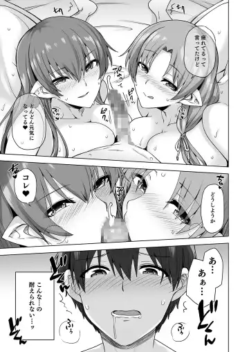 [Ayakase Chiyoko - Ayakase Riberi] Yukionna no Mayoiga de Icha Love Harem Seikatsu Fhentai - Page 64