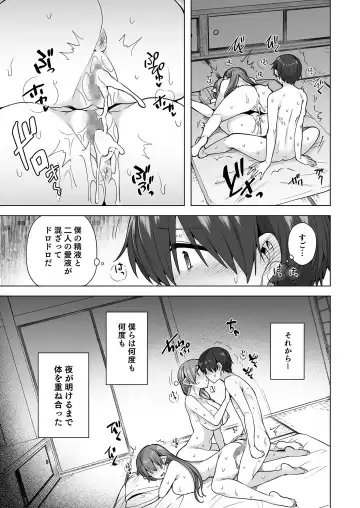 [Ayakase Chiyoko - Ayakase Riberi] Yukionna no Mayoiga de Icha Love Harem Seikatsu Fhentai - Page 84