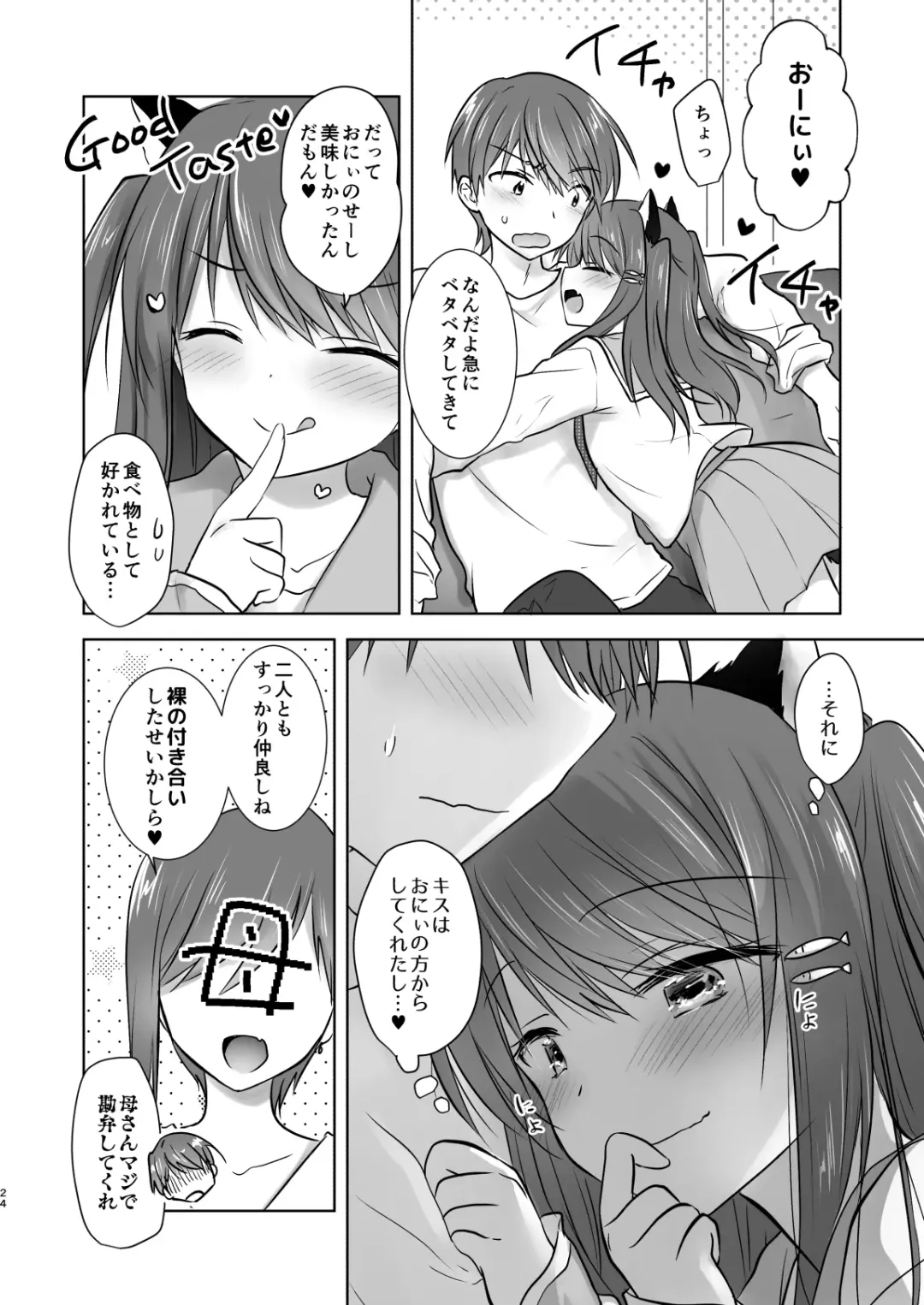 [Mikami Mika] Imouto ga Succubus ni  Natta node Oya Kounin de Sex Shimasu Fhentai - Page 25