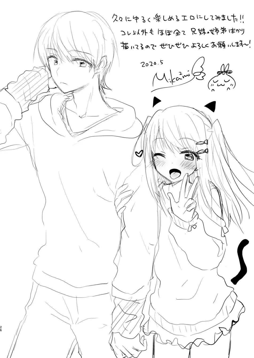 [Mikami Mika] Imouto ga Succubus ni  Natta node Oya Kounin de Sex Shimasu Fhentai - Page 27