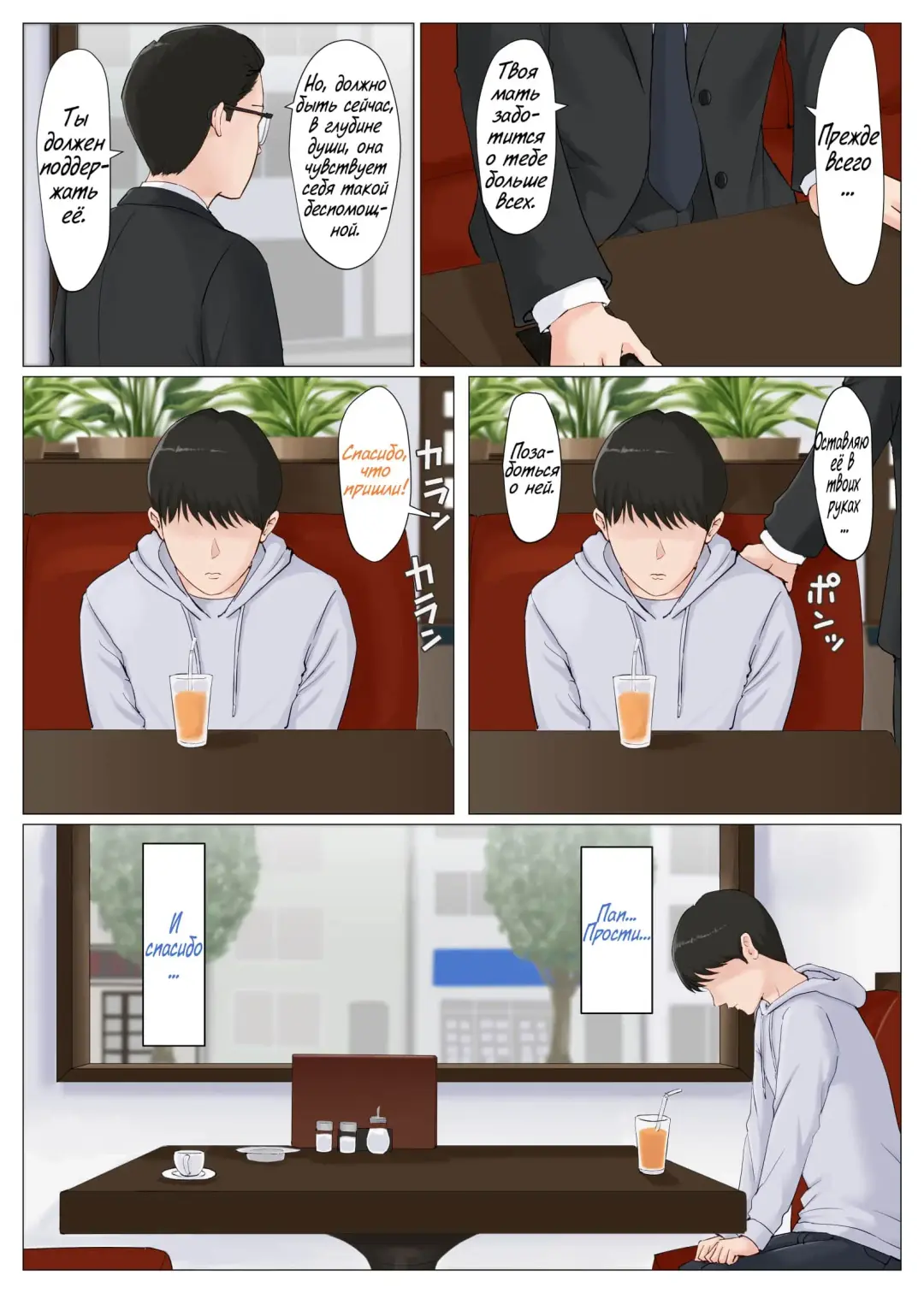 Kaa-san Janakya Dame Nanda!! 6 ~Kanketsuhen Kouhen~ | Мама, это должна быть ты! 6 ～Заключительная часть～ Fhentai - Page 12