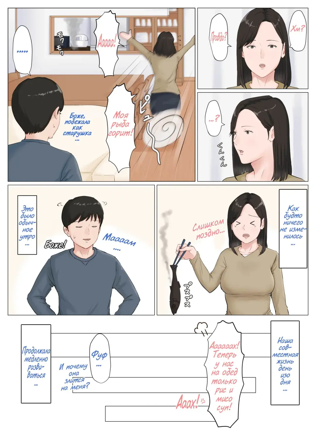 Kaa-san Janakya Dame Nanda!! 6 ~Kanketsuhen Kouhen~ | Мама, это должна быть ты! 6 ～Заключительная часть～ Fhentai - Page 29