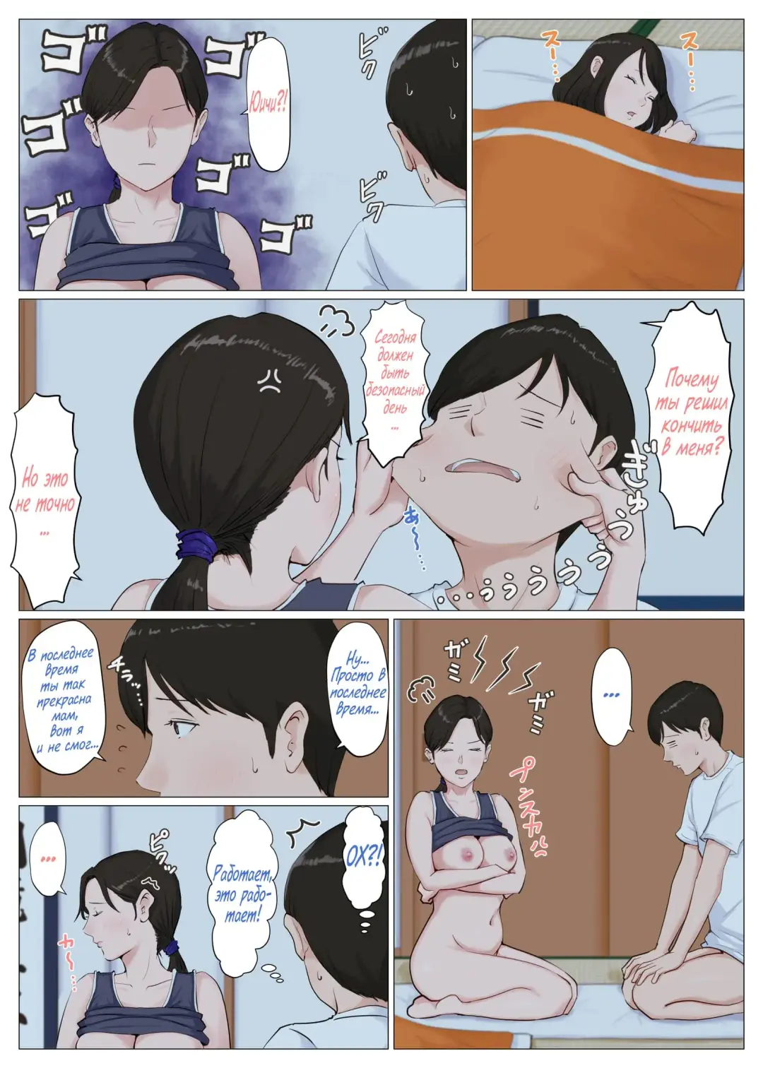 Kaa-san Janakya Dame Nanda!! 6 ~Kanketsuhen Kouhen~ | Мама, это должна быть ты! 6 ～Заключительная часть～ Fhentai - Page 77