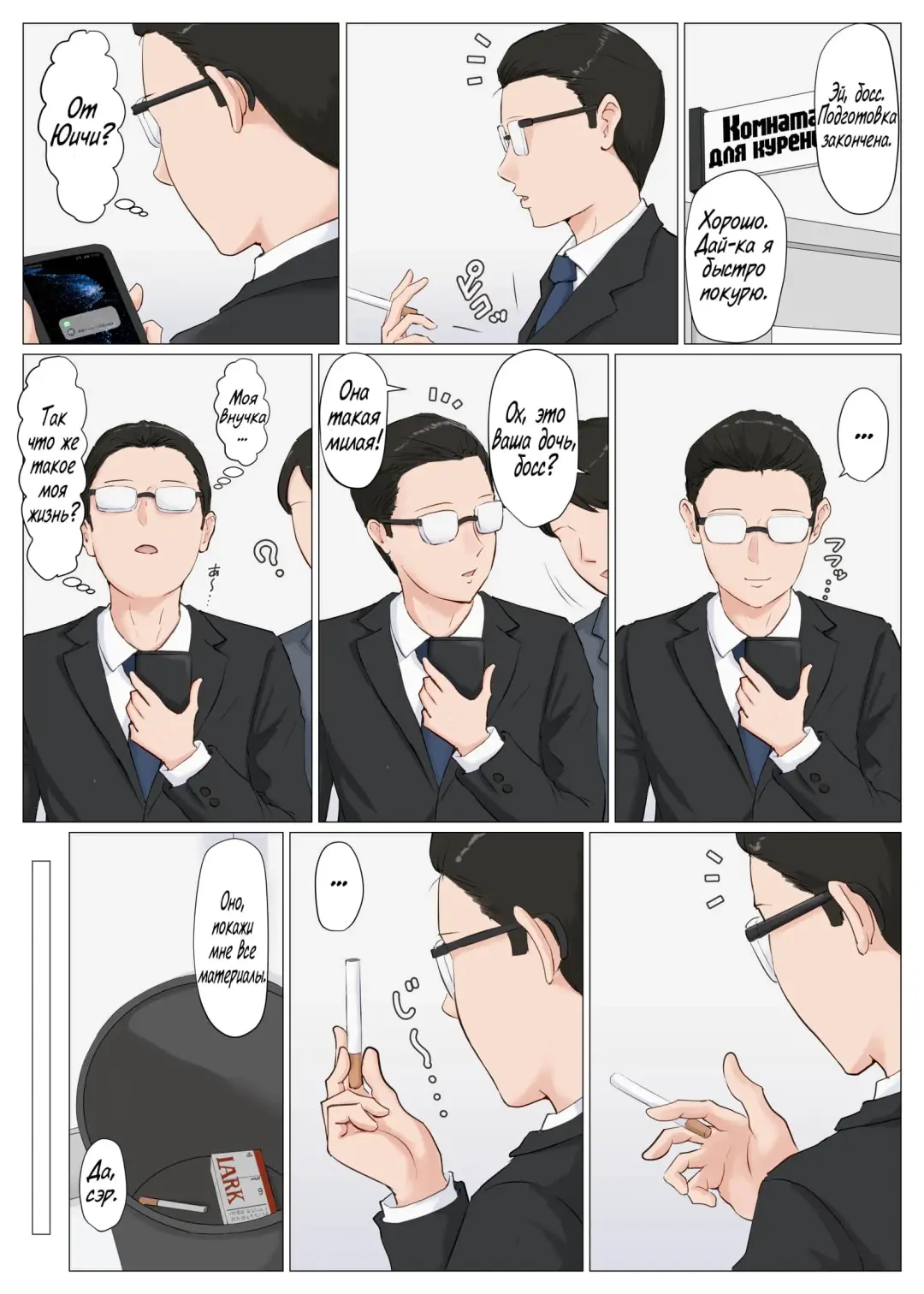 Kaa-san Janakya Dame Nanda!! 6 ~Kanketsuhen Kouhen~ | Мама, это должна быть ты! 6 ～Заключительная часть～ Fhentai - Page 86