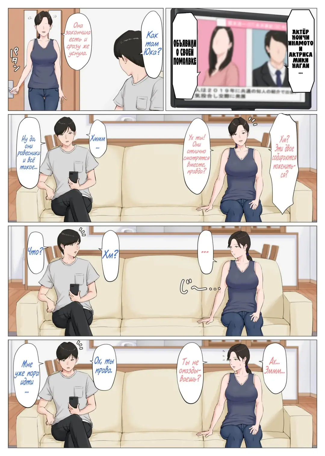 Kaa-san Janakya Dame Nanda!! 6 ~Kanketsuhen Kouhen~ | Мама, это должна быть ты! 6 ～Заключительная часть～ Fhentai - Page 87