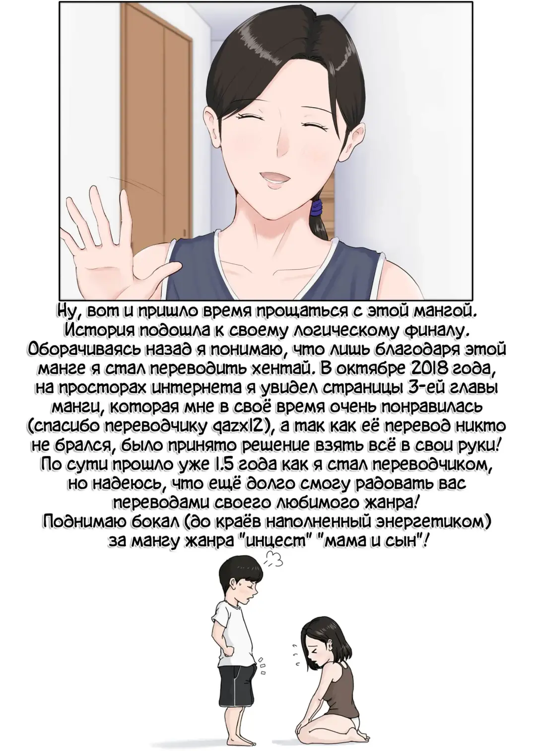 Kaa-san Janakya Dame Nanda!! 6 ~Kanketsuhen Kouhen~ | Мама, это должна быть ты! 6 ～Заключительная часть～ Fhentai - Page 90