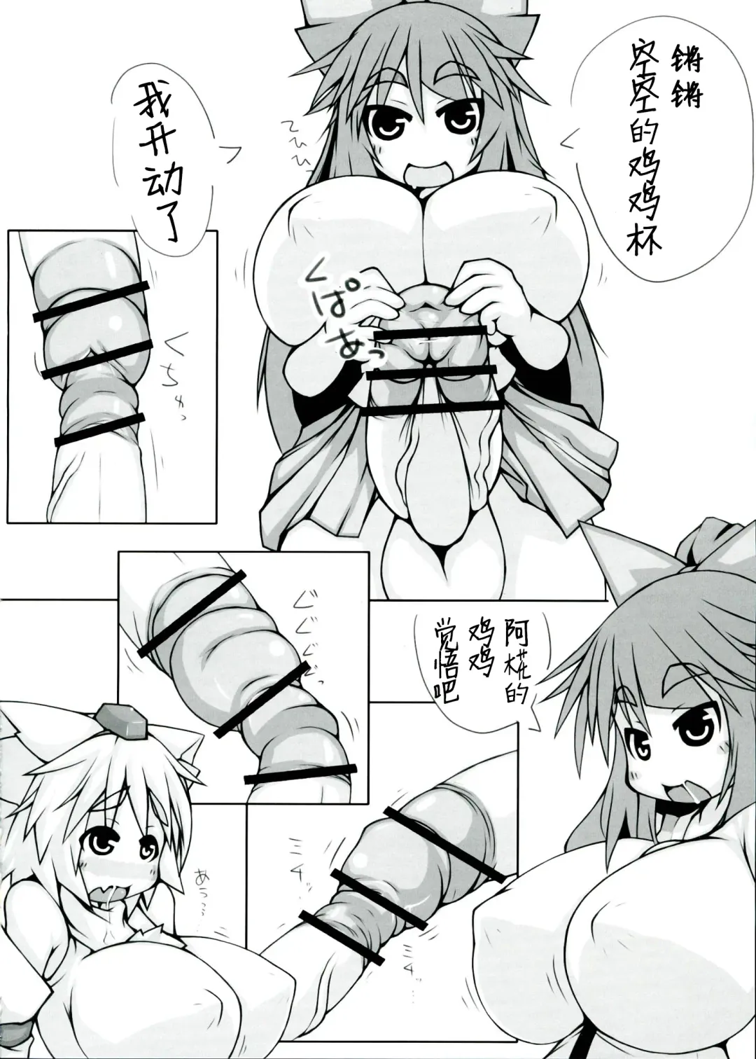 [Kanon] Utsuho + Momiji Fhentai - Page 14