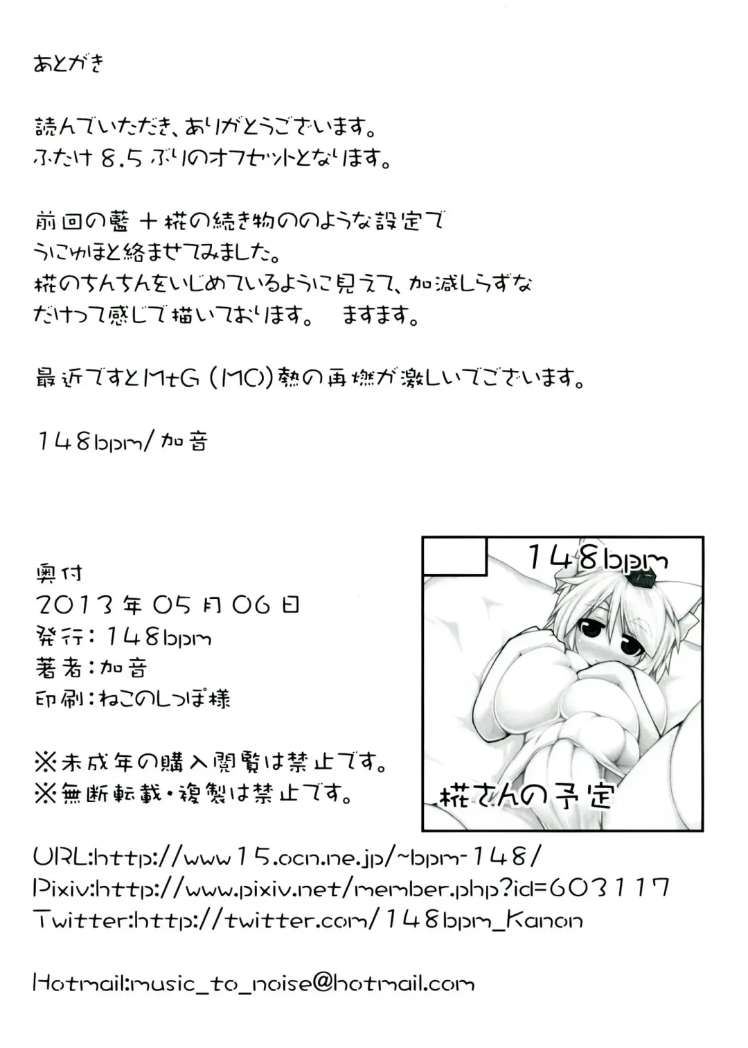 [Kanon] Utsuho + Momiji Fhentai - Page 25