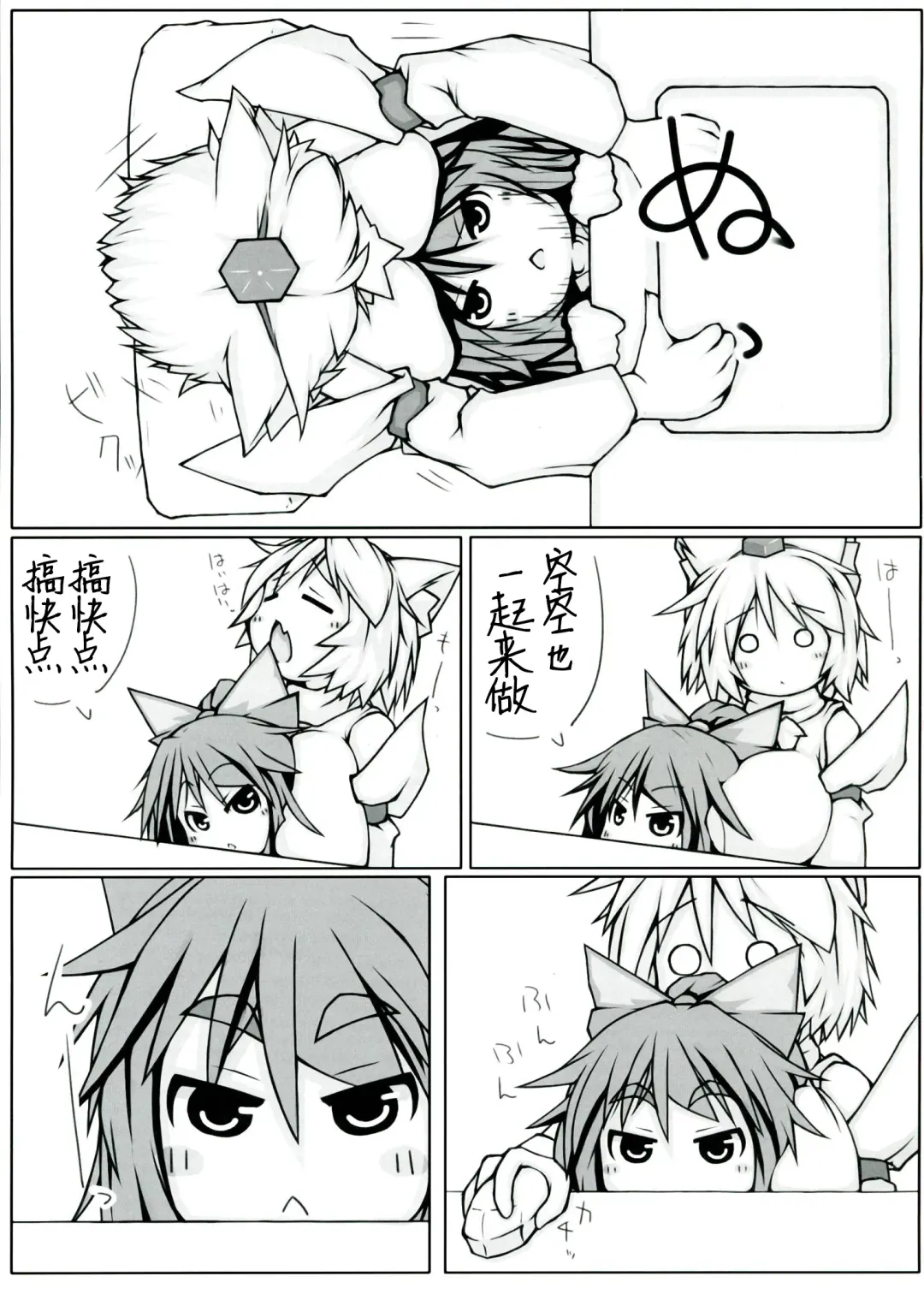 [Kanon] Utsuho + Momiji Fhentai - Page 7