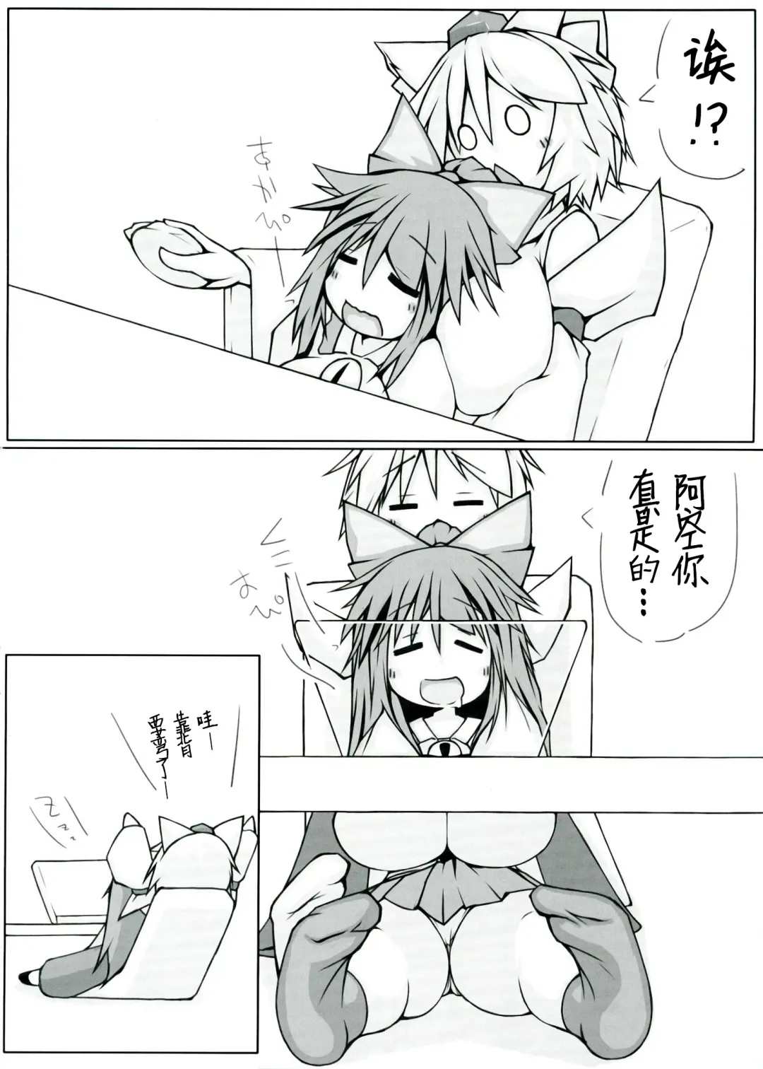 [Kanon] Utsuho + Momiji Fhentai - Page 8