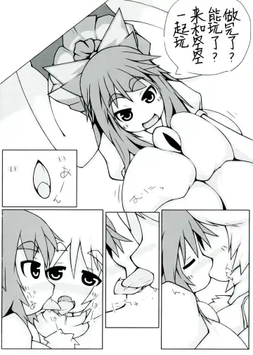 [Kanon] Utsuho + Momiji Fhentai - Page 12
