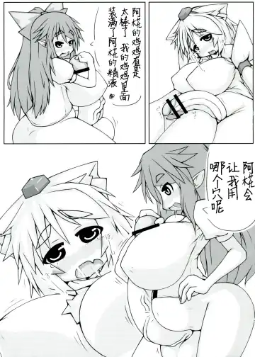 [Kanon] Utsuho + Momiji Fhentai - Page 19
