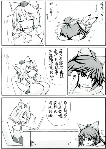 [Kanon] Utsuho + Momiji Fhentai - Page 5