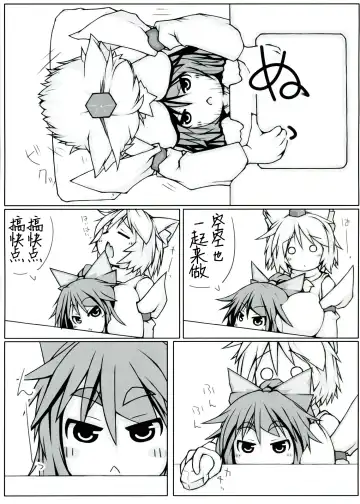 [Kanon] Utsuho + Momiji Fhentai - Page 7