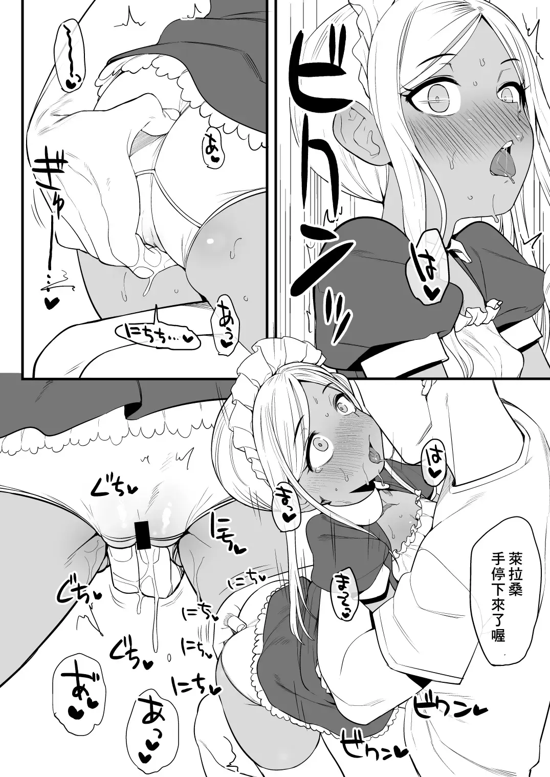 [Oniku] Layla-san wa Maid-san Fhentai.net - Page 15