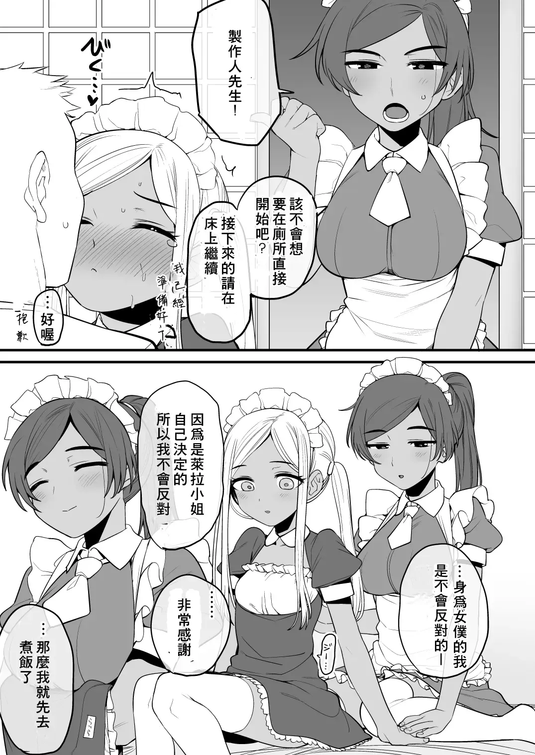 [Oniku] Layla-san wa Maid-san Fhentai.net - Page 16