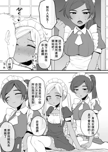 [Oniku] Layla-san wa Maid-san Fhentai.net - Page 16