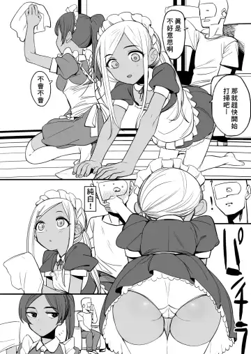 [Oniku] Layla-san wa Maid-san Fhentai.net - Page 5