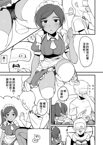 [Oniku] Layla-san wa Maid-san Fhentai.net - Page 6