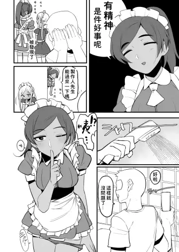 [Oniku] Layla-san wa Maid-san Fhentai.net - Page 7