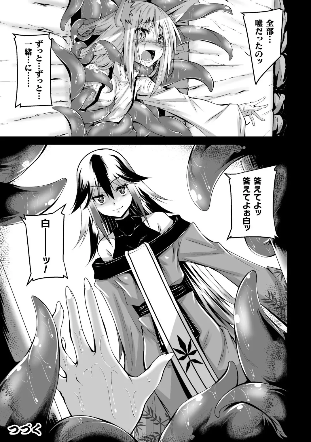 [Fumihiro] Youko Inmon Kitan 3 Fhentai.net - Page 22