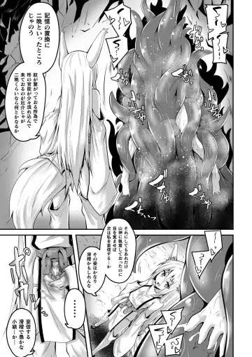 [Fumihiro] Youko Inmon Kitan 3 Fhentai.net - Page 20