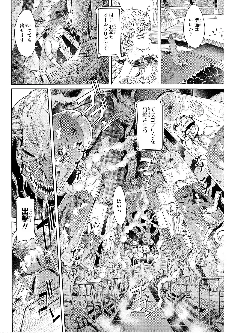 [H9] Goblin Teikoku ni Ochita Onna Senshi Fhentai.net - Page 9