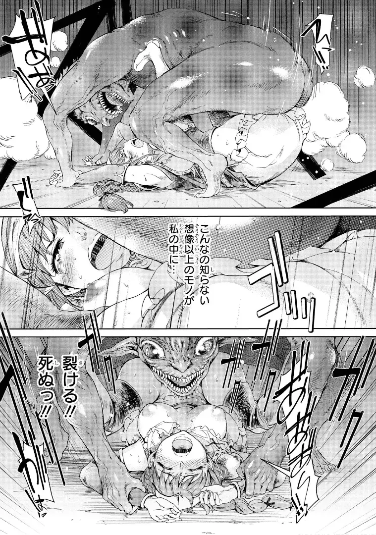 [H9] Goblin Teikoku ni Ochita Onna Senshi Fhentai.net - Page 16