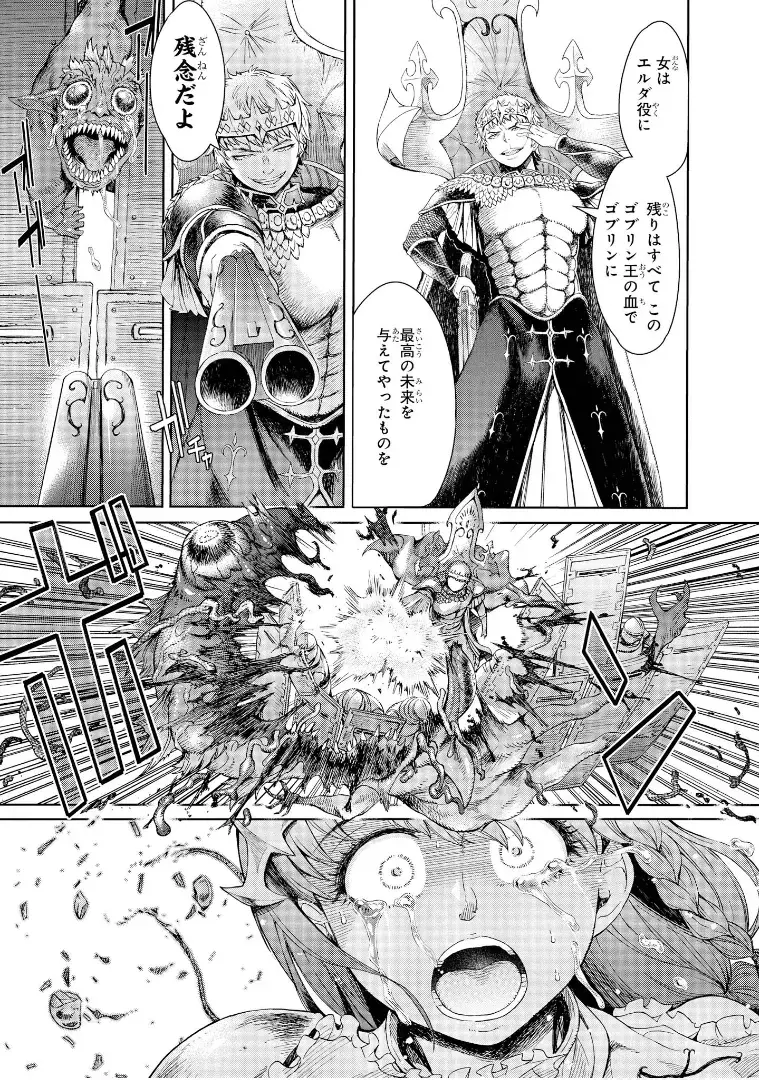 [H9] Goblin Teikoku ni Ochita Onna Senshi Fhentai.net - Page 26