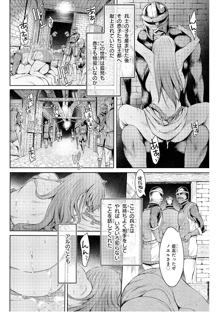 [H9] Goblin Teikoku ni Ochita Onna Senshi Fhentai.net - Page 38