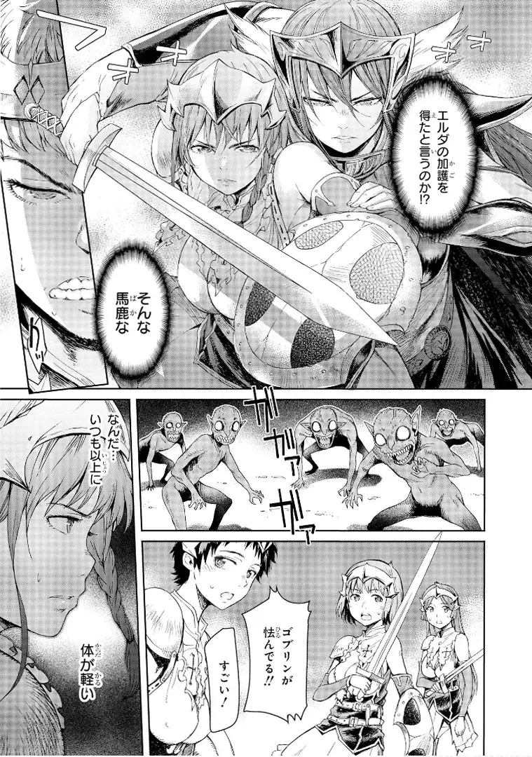 [H9] Goblin Teikoku ni Ochita Onna Senshi Fhentai.net - Page 57