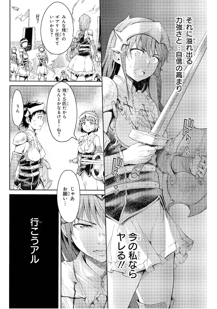 [H9] Goblin Teikoku ni Ochita Onna Senshi Fhentai.net - Page 58